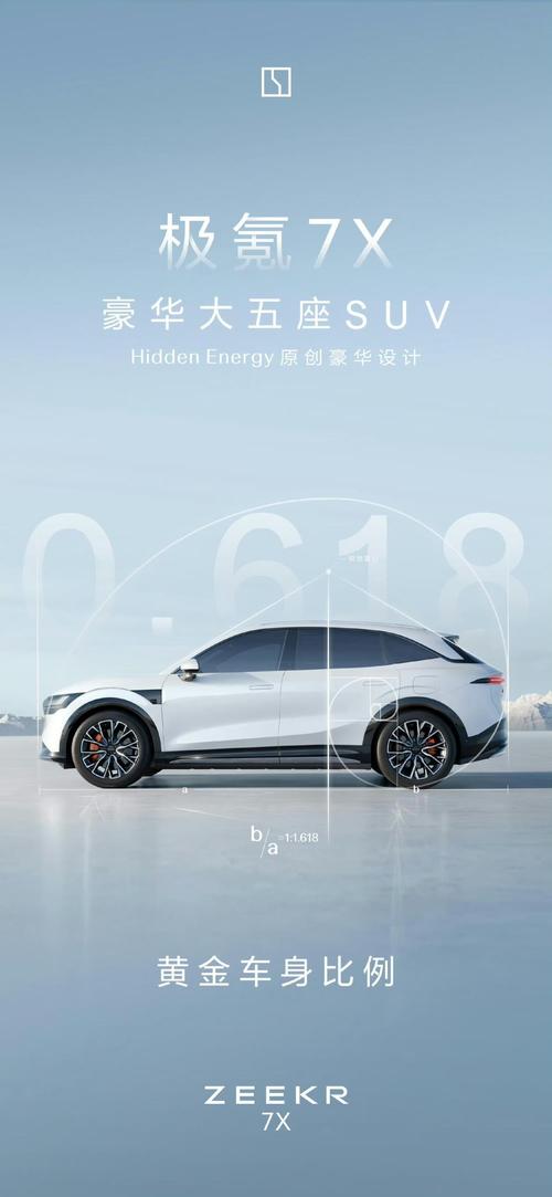 东莞270雪佛兰的品牌故事与传播，极氪X紧凑型SUV的时尚与科技